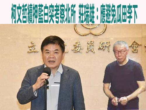 柯文哲政治獻金用去哪？ 四叉貓列排行榜：陳琬惠每月領20萬