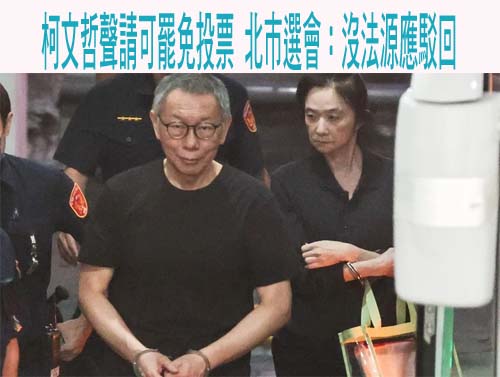 喪妻之痛未平復彭振聲作證哭喊：主持4次都委會造成家破人亡