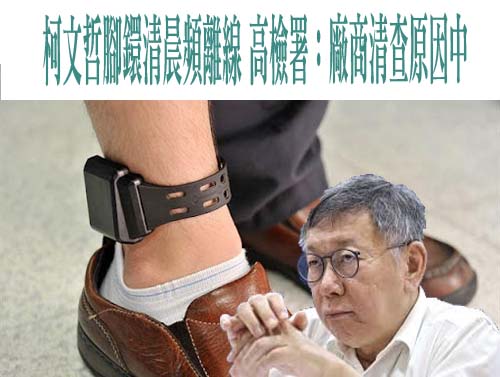 在押杜秉澄狂喊冤「頭塞馬桶」疑自殘……台北看守所回應了