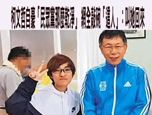 柯文哲砲轟檢察官什麼都查不到 北檢：將盡速提起抗告