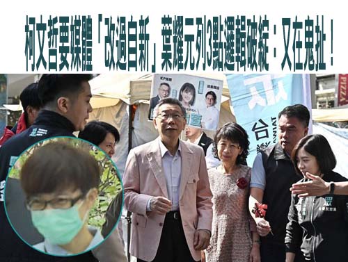 曾經的昌粉要他找回良心 黃國昌：絕不走小綠路線