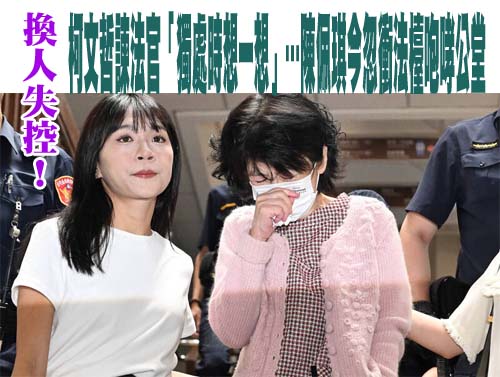 柯文哲嗆法官「好好想想是否續押」 審判長：視羈押要件決定