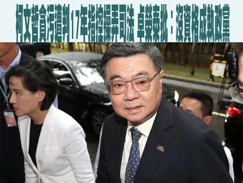  批「告發人」鍾小平為搶淺綠票 許甫：希望年底就不是民代