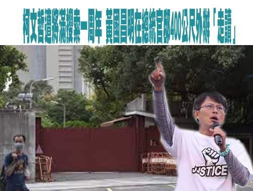 京華城案》柯文哲指作偽證、曾接受應曉薇陳情 林欽榮發聲明駁斥