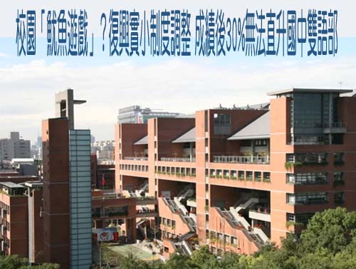 「我欲讀台語學校！」台語路協會偕北北桃議員籲各縣市興辦台語學校