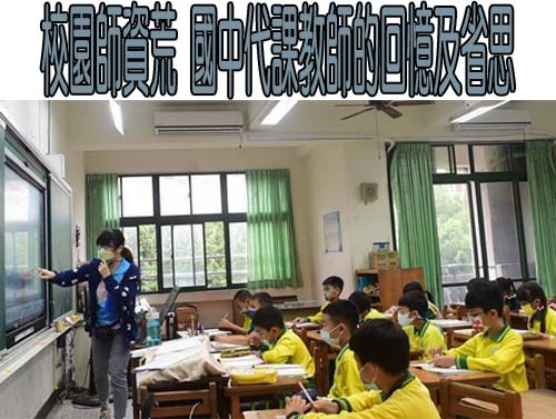 若卓榮泰不副署停砍年金 他擬召退休師上街圍攻政院、再祭訟海戰術