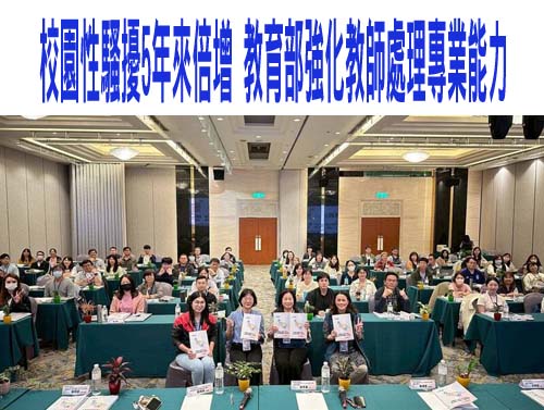 北市某國小棒球隊爆霸凌虐待 教育局：4/7前完成調查送性平會