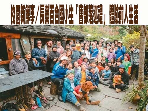 舊校舍活化 屏東智農助青年創業