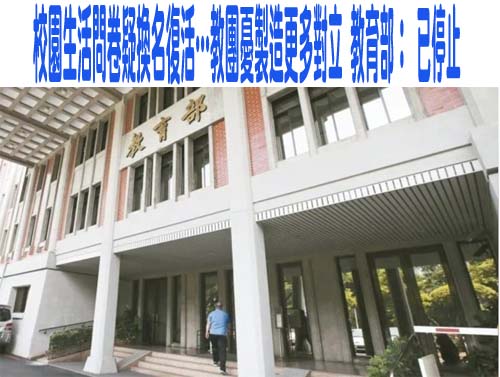 高雄國小教師墜樓身亡網友臆測 教育局：理性勿獵巫