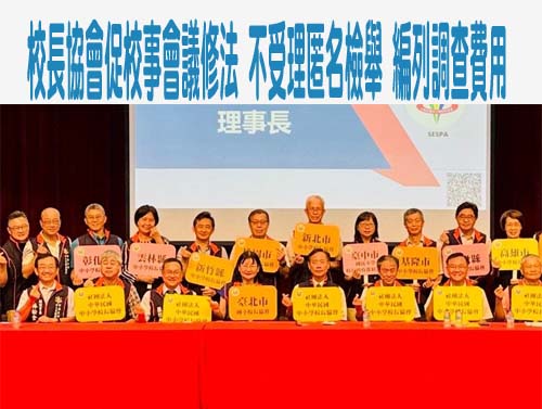 教團盼改善校事會議、行政減量 鄭英耀：不會迴避問題