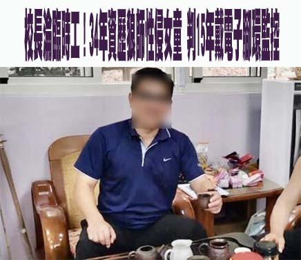 南投縣大鞍國小校長劉育成任教長達34年期間………