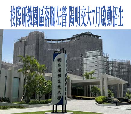 雲林縣國中校長遴選名單出爐 2所國中26所國小校長異動