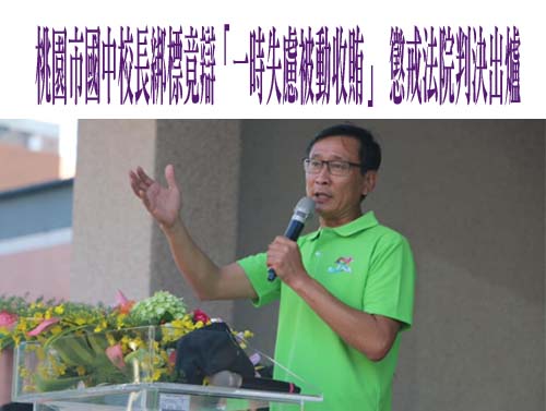環境變心倦了！55歲退休校長吐心聲：想拿回時間做自己