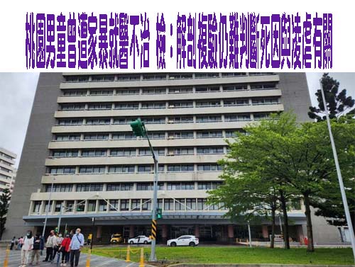 曾遭不當管教！桃園8歲男童「浴室昏倒」送醫亡 家屬遭列被告