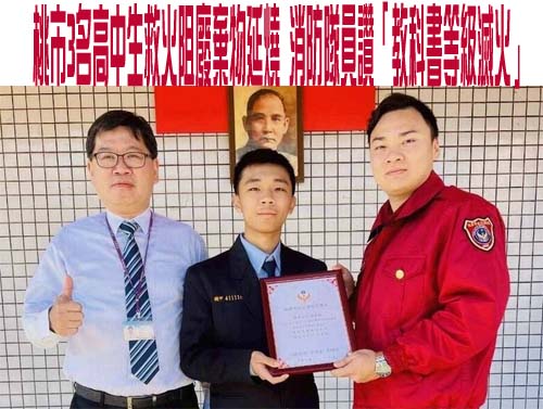 內埔泰安國小推動能源教育榮獲能源教育標竿銀獎