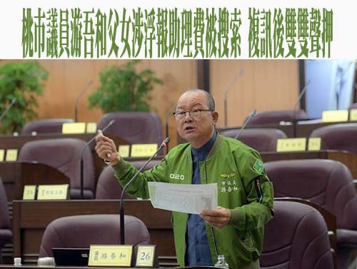  罷團批不適任立委！顏寬恒涉貪一審判8年4月 二審9/11宣判