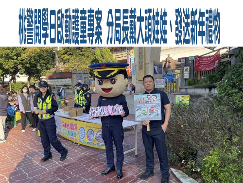 「超人力霸王」現身校門口 高雄新上國小學童開學日大驚喜