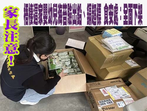 太平私幼爆不當對待遭教育局重罰….再查獲多位「無證當老師」