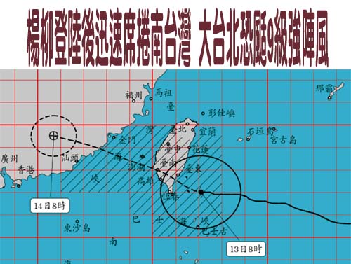 雨勢變強 屏東琉球線航班明天再停 來義鄉多村強制撤離