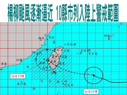 楊柳颱風明午登陸！花東、南部豪雨 東半部恐14級以上強陣風