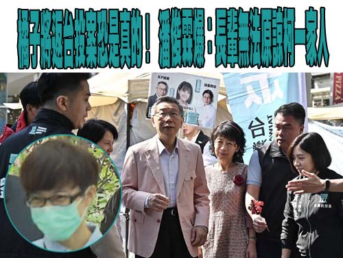 橘子將返台投案恐是真的！ 潘俊霖爆：長輩無法原諒柯一家人