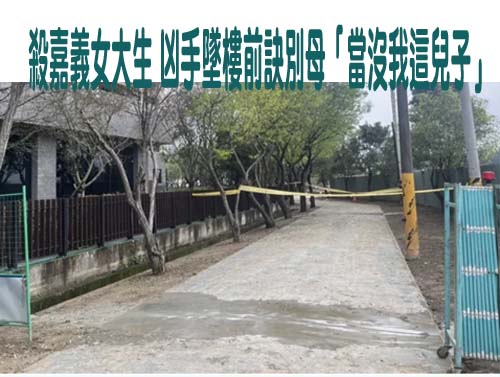 「女女戀」鬧分手竟憤而縱火 2重傷還波及3歲女童無辜喪命