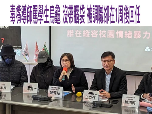 體育老師命8歲童跑100圈稱開玩笑 律師：恐吃上強制罪官司