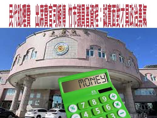為親妹抱屈「20年僅一次月領13萬」 林岱樺槓雄檢：想升官想瘋了