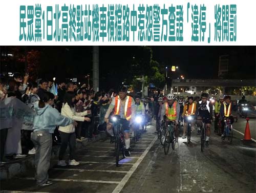 柯文哲戴電子腳鐐騎車 486先生虧：有沒有磨破皮？