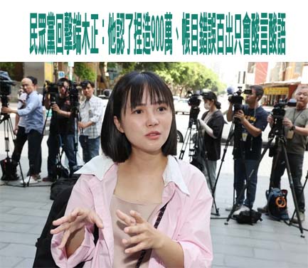 柯媽稱亂罵柯文哲「被雷公打」 鄉民：真的好怕怕喔！