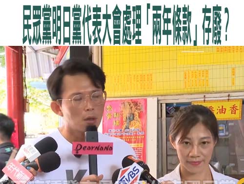 柯文哲政治獻金被花掉逾3千萬 四叉貓：用阿北的辛苦錢去金門玩……