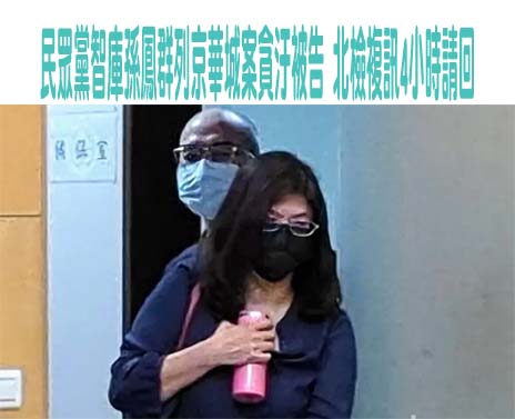 批柯假政治獻金之名行收賄之實 簡舒培回應白營：腥政治臭不可聞！