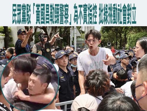 警方要辦白營「走讀」違法 黃國昌反嗆「丟人現眼」！