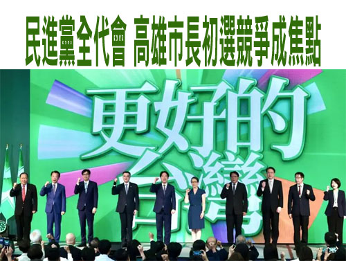 賴清德：公民自主發起大罷免 民進黨必須同行一起承擔守護國家責任