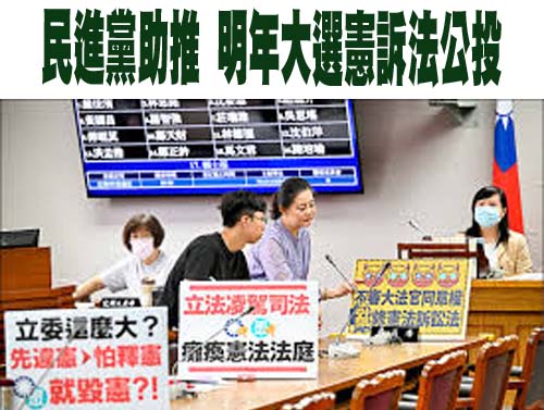 憲訴法公投連署 自然人憑證申辦爆量
