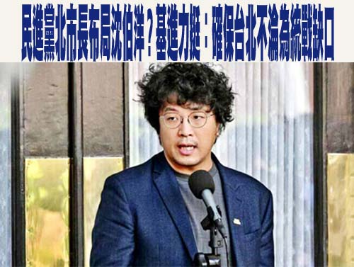 軍購協商延後 綠轟藍營：討好北京