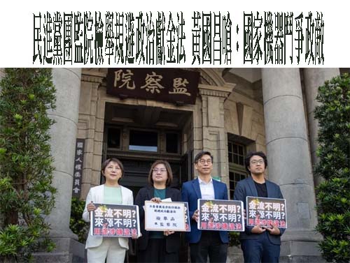黃國昌被爆吸收駭客竊個資 卓揆：恐涉2法