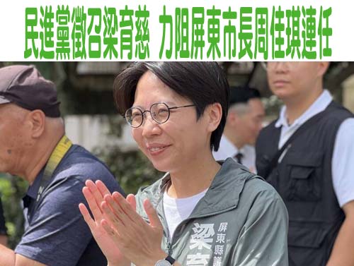 當選民進黨屏東縣黨部主委 徐富癸：首要任務五合一選舉全贏！