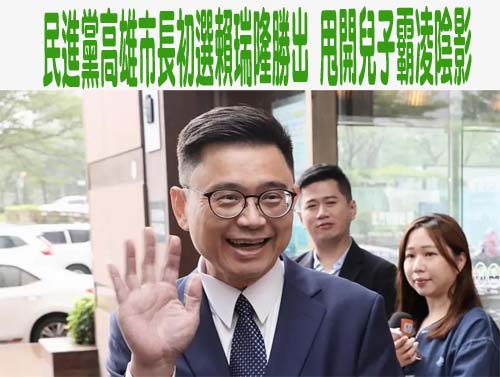 柯志恩自認沒資源優勢 要靠政見、人氣對決賴瑞隆