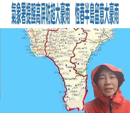 屏東豪大雨災害 住戶淹水逾50公分救助1.5萬元