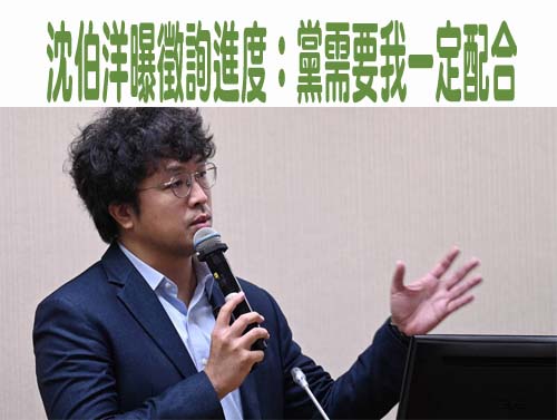 顏慧欣傳生前疑遭霸凌 洪申翰：增訂職場霸凌防治專章7月上路