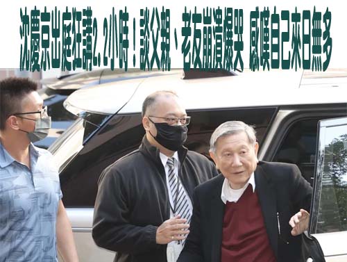 罷免綠委涉死亡連署 國民黨嘉市黨部主委訊後請回、12人交保