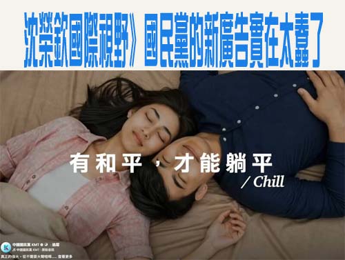 民進黨掀國民黨訪中「劣跡史」 喊話國民黨勿當「毀台內應」