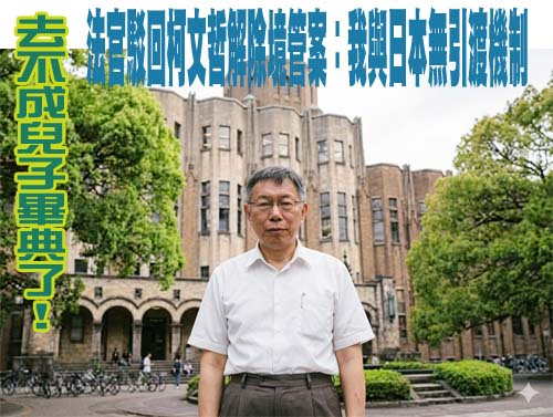 馬文君聲援李貞秀要政院給尊重 劉世芳嗆：不要包庇非法陸配