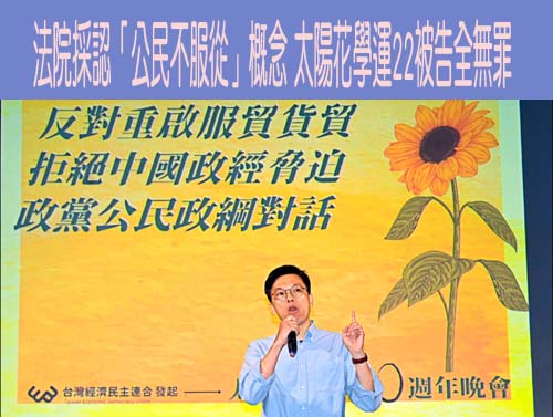 太陽花10週年 柯建銘：黃國昌與當年鄙視的國民黨站同陣線