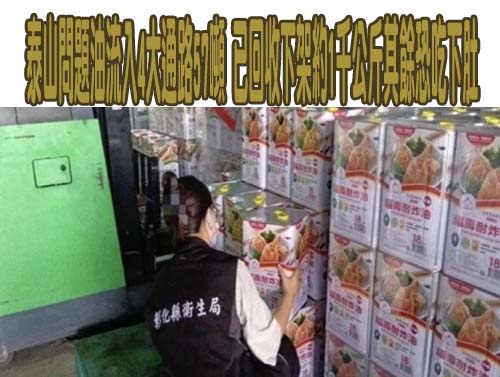 問題油品擴大 中市稽查24校、12社福單位、1月子餐業者淪陷