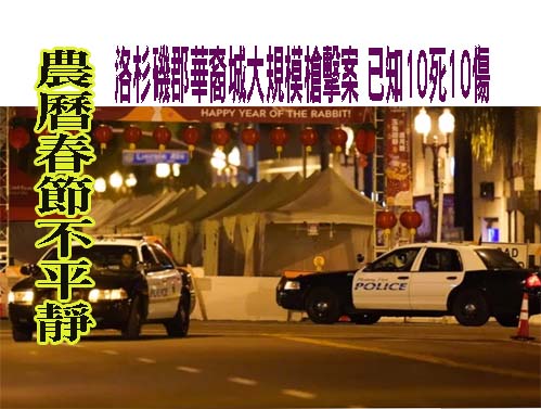 6旬翁開車突失去意識暴衝撞19輛汽機車 「全擠在一起」慘況
