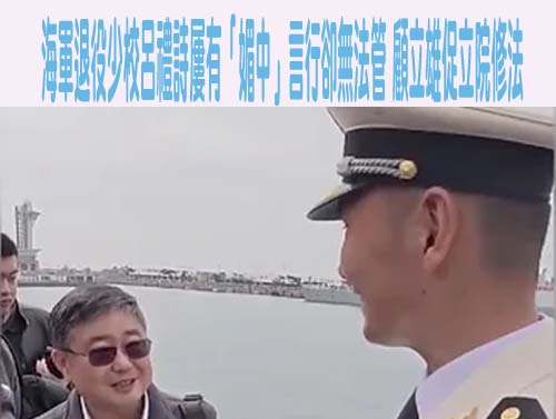 日本退將解析高市早苗「台灣有事」 迫中國重寫攻台劇本