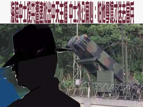 中天主播涉犯共諜案遭羈押 藍議員稱「質疑民進黨代價」挨轟