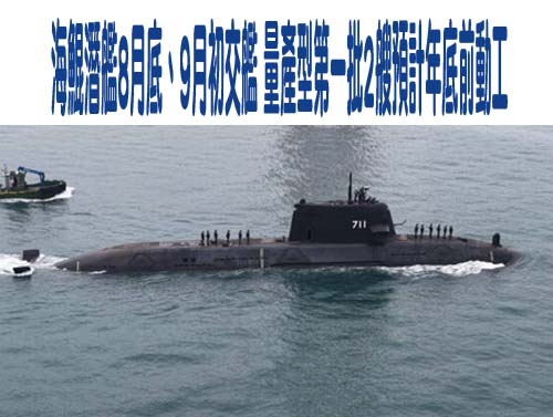 國軍聯合防禦操演第3天 中共6機10艦船擾台